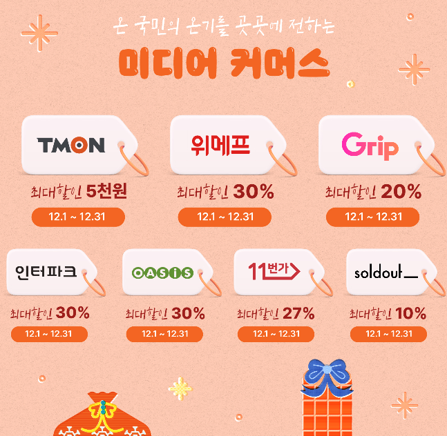 눈꽃 동행축제
