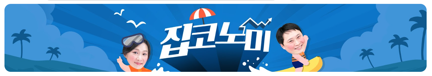 부동산 투자 입문자를 위한 유튜브 추천 BEST 5