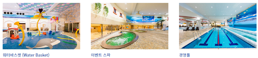 씨랄라 워터파크 워터바스켓, 이벤트 스파, 경영풀