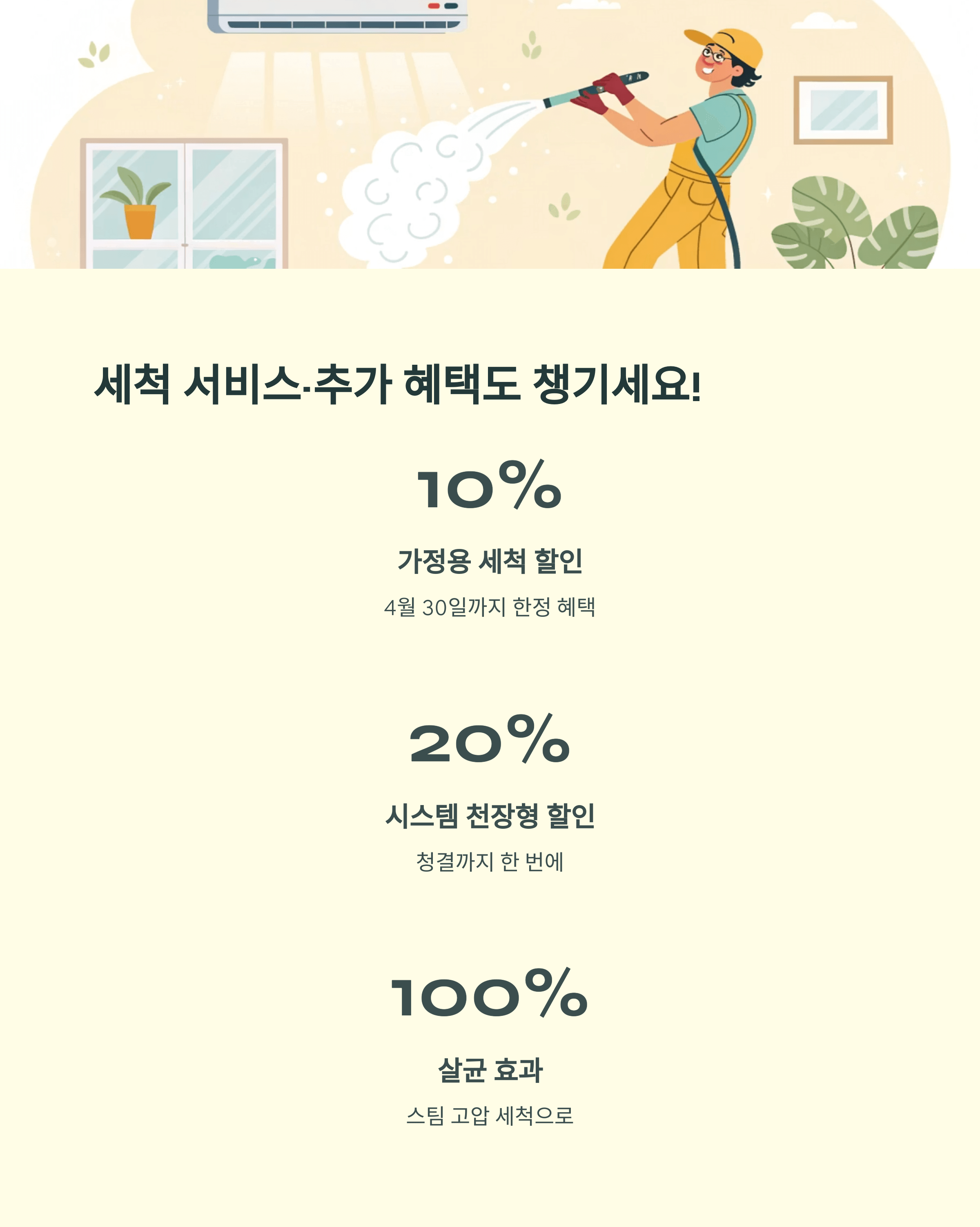 LG 휘센 에어컨 사전점검 서비스