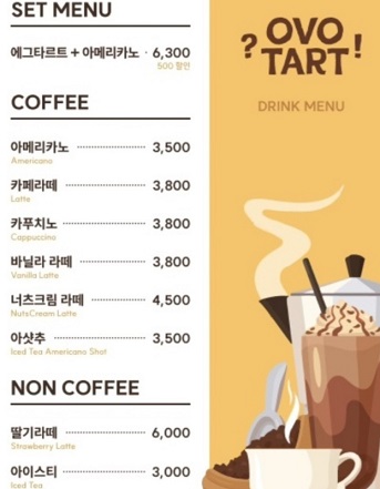 메뉴