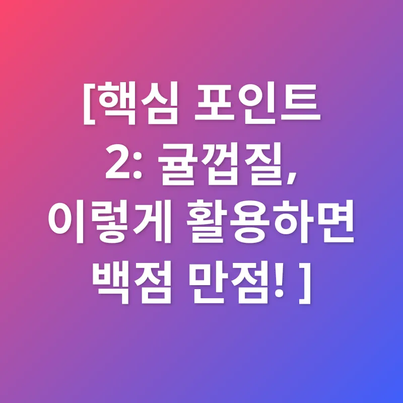 겨울철 건강 관리_2