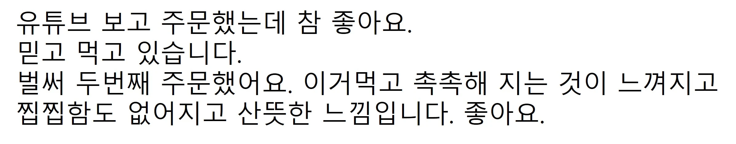 엘레나-퀸-질유산균-두번째-재구매-후기