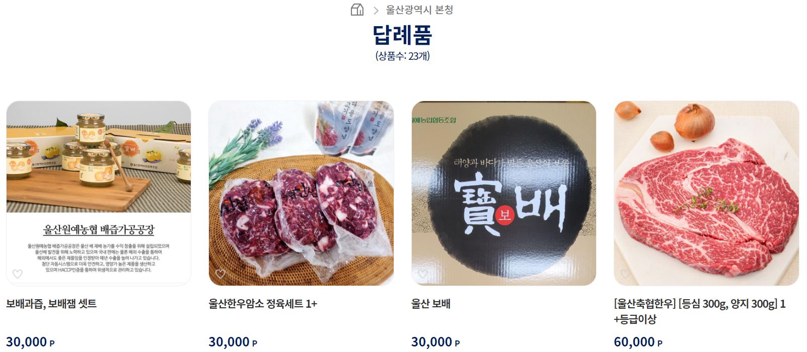 고향사랑 기부제