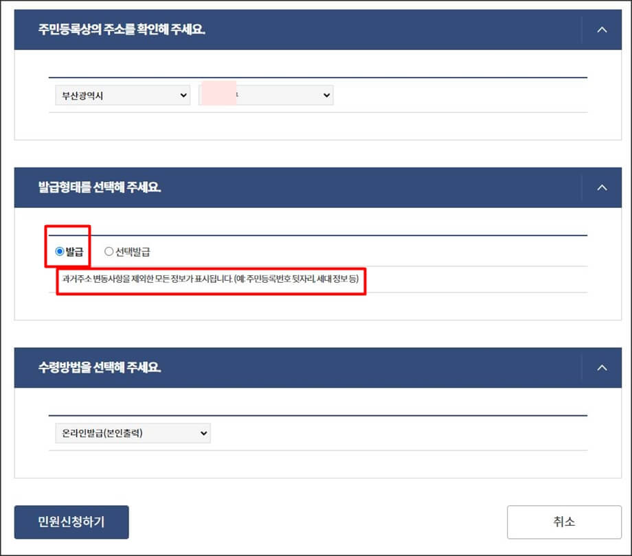 발급과 신청화면