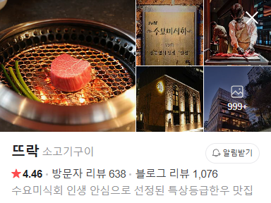 뜨락