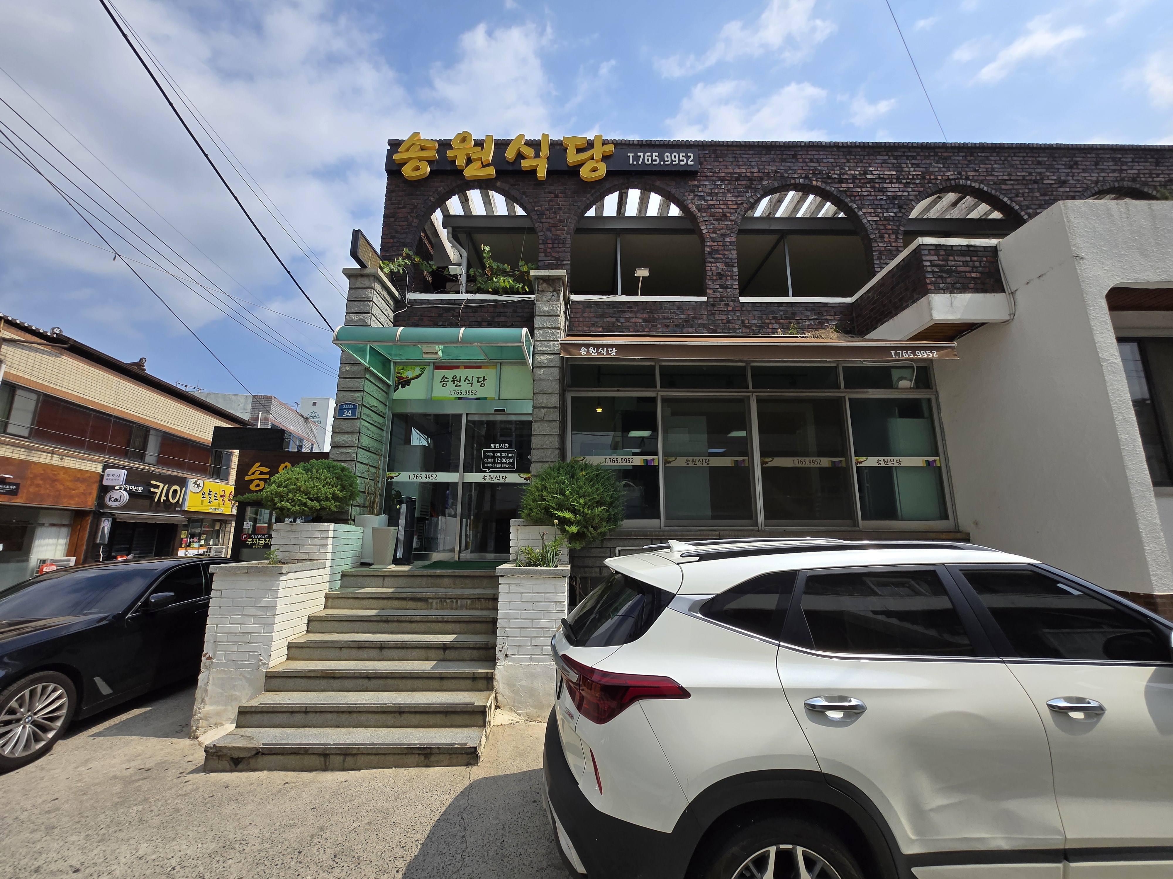 수성구 중동 백반맛집 송원식당