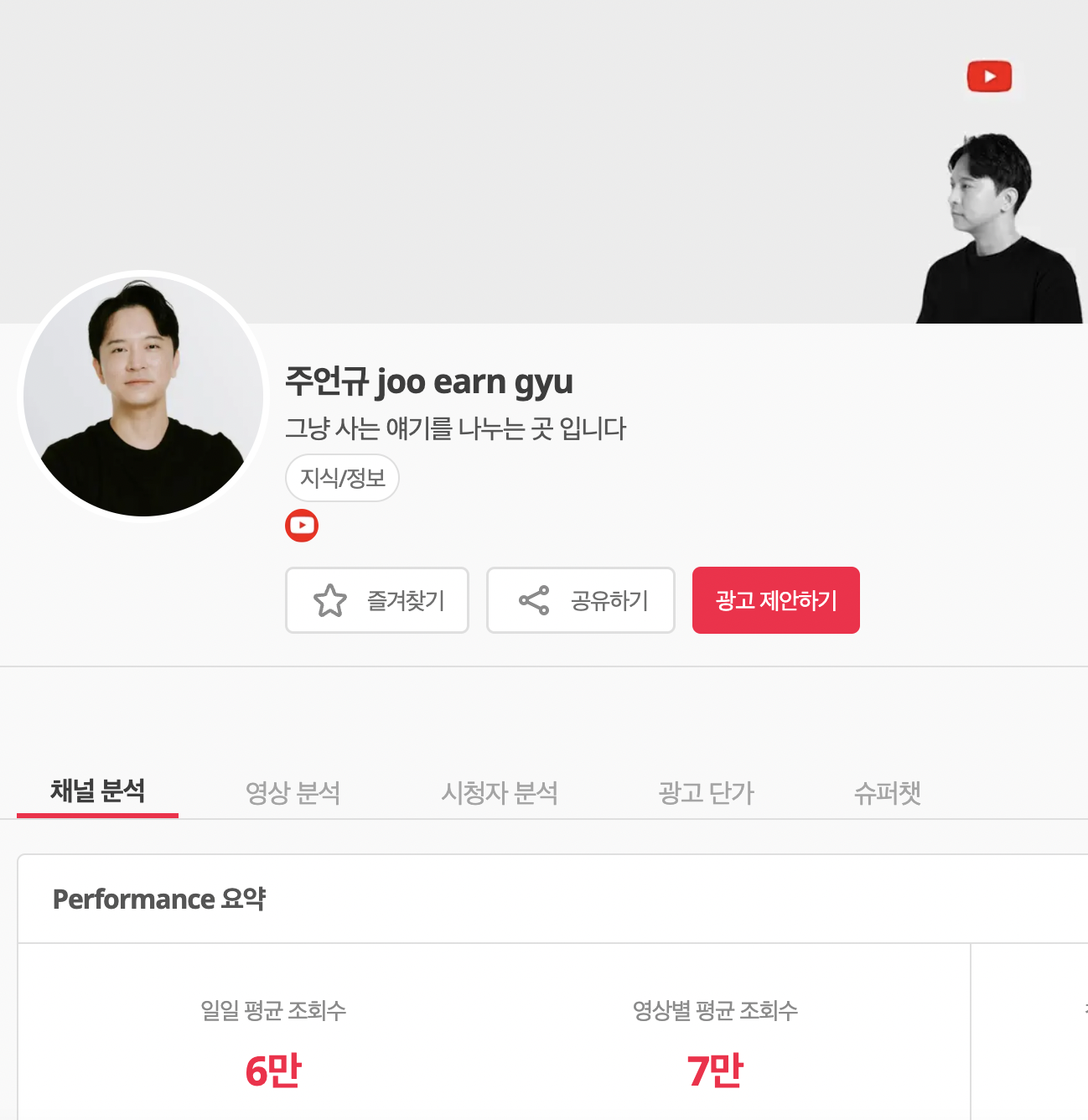 주언규-유튜브