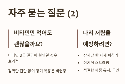 자주 묻는 질문 Q&amp;A 2