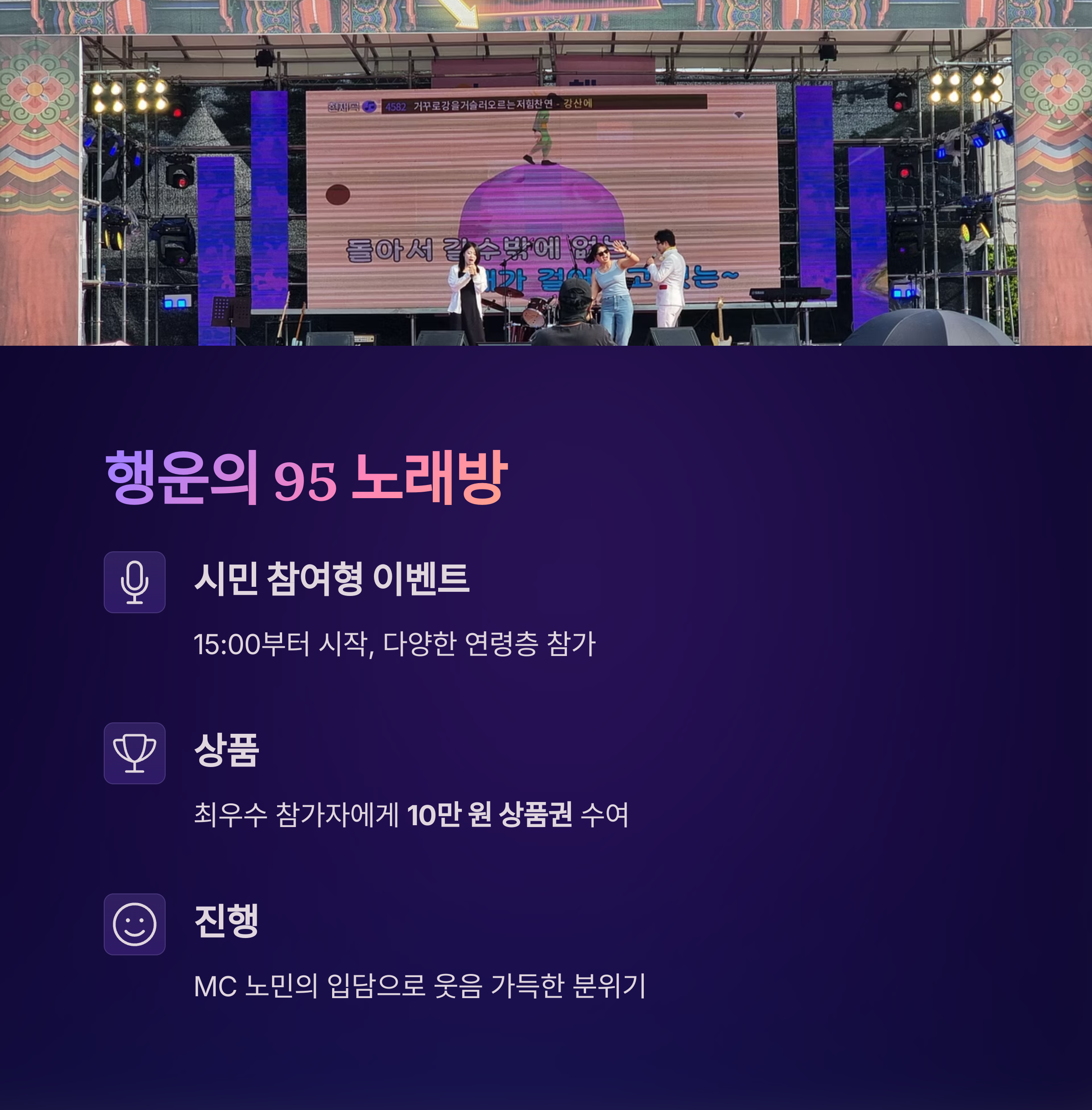 행운의 95노래방