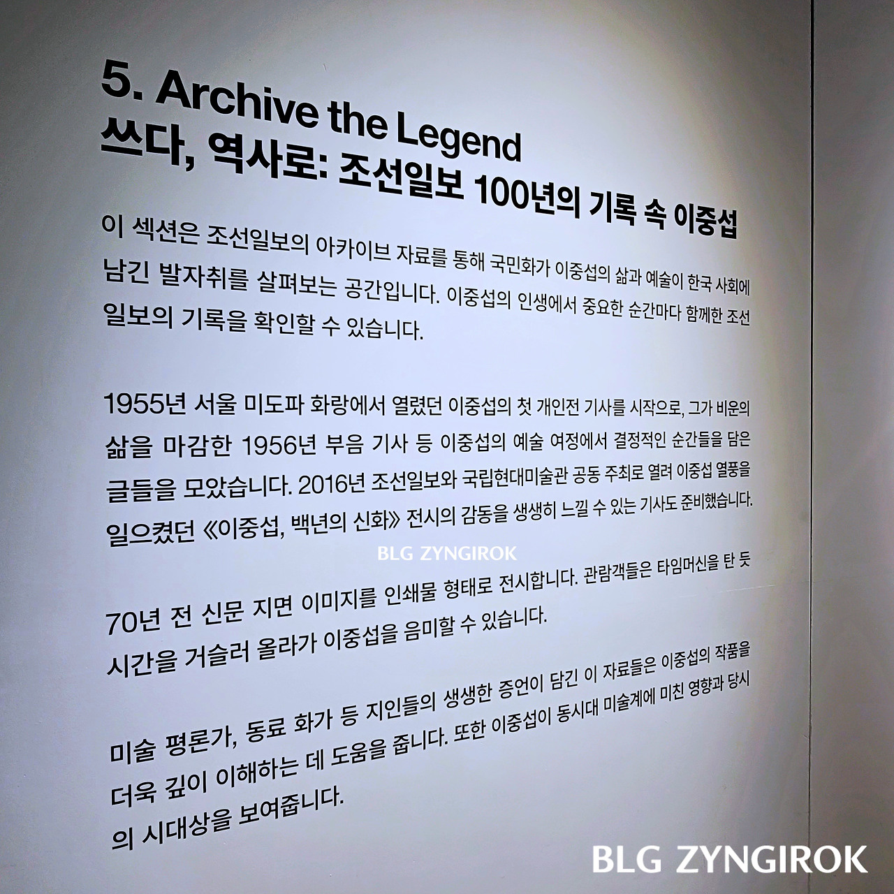 쓰다 이중섭 - 조선일보 기록 속 이중섭 설명 모습이다.