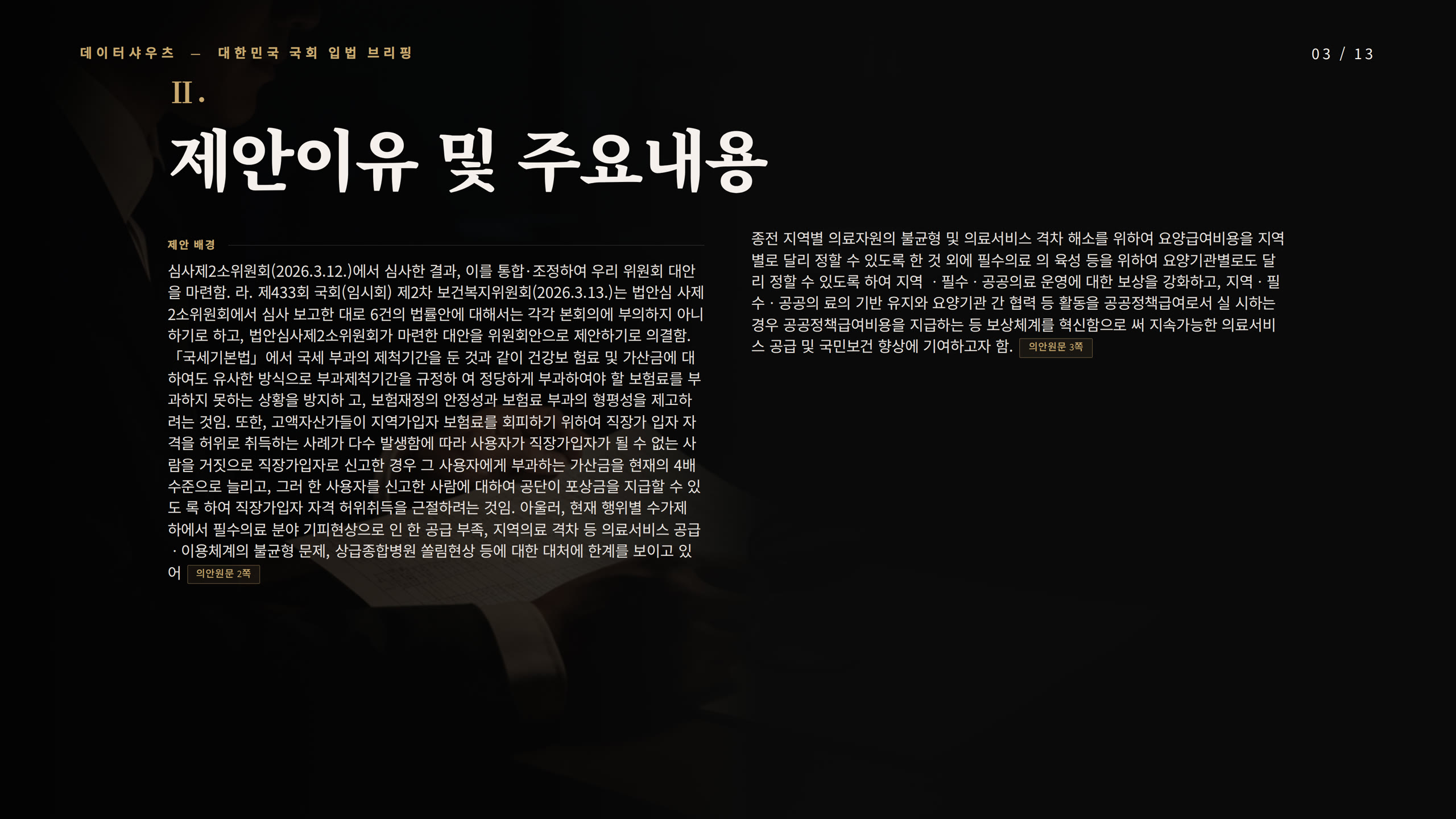 슬라이드 3