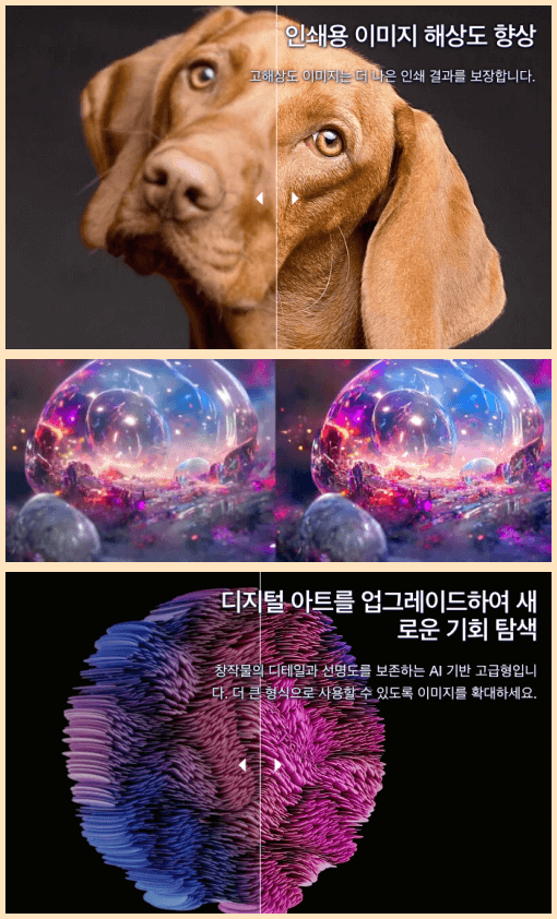deep-image 사진 화질 고해상도 변경