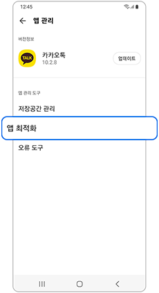 카톡 알림 초기화