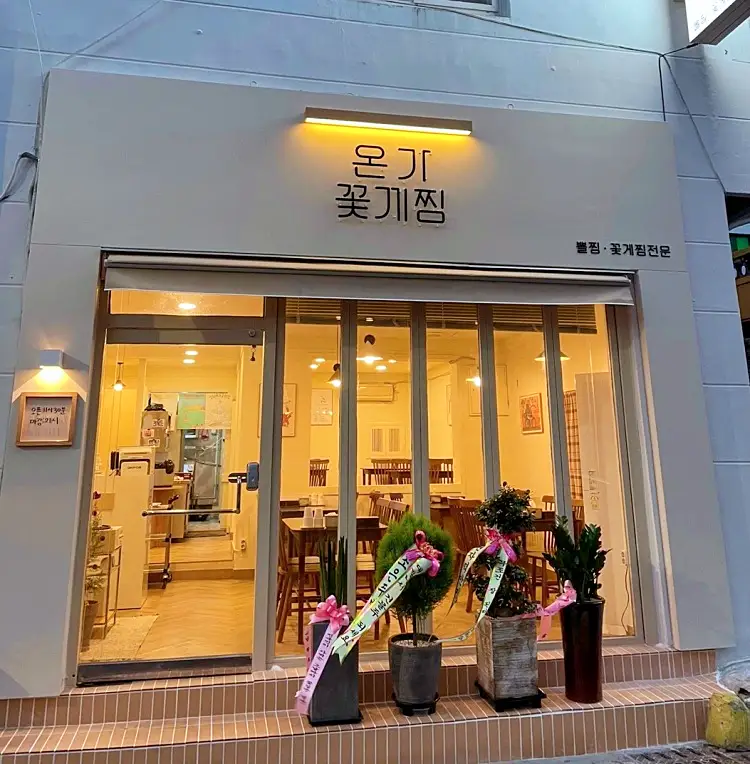 투데이 맛있는 메뉴 이열치열 대구 뽈찜, 꽃게찜, 뽈게찜 맛있는 식당 추천 부산 용호동 맛집