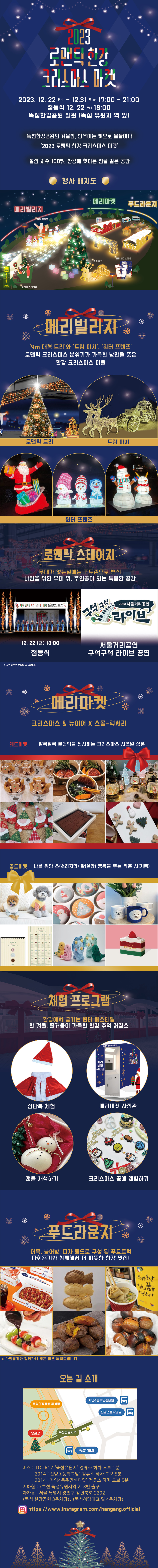 행사 내용
