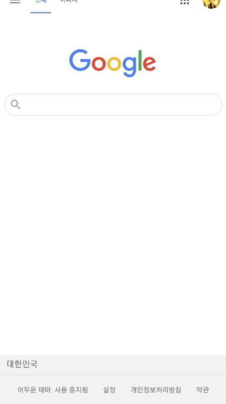 구글-나이제한
