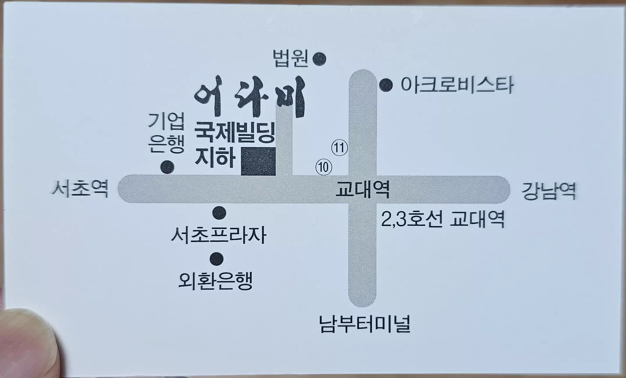 어다미 명함