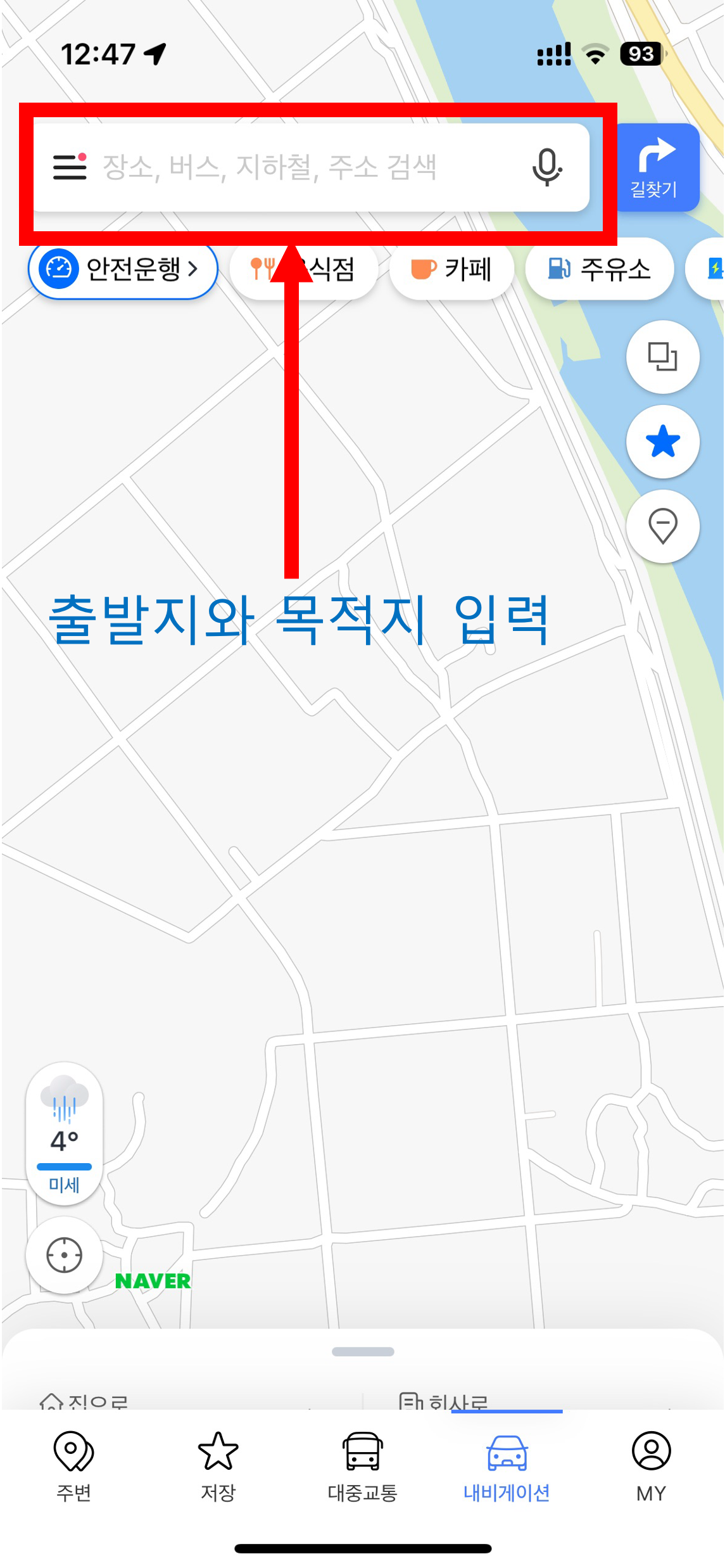 고속도로 실시간 교통상황 cctv 모바일