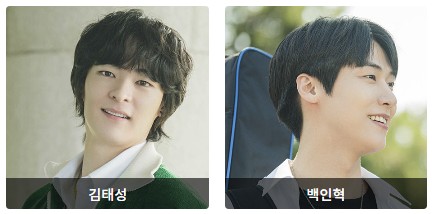 소설 웹툰 원작 드라마 선재 업고 튀어 등장인물 김태성 백인혁