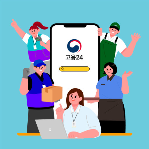 고용촉진장려금 신청방법