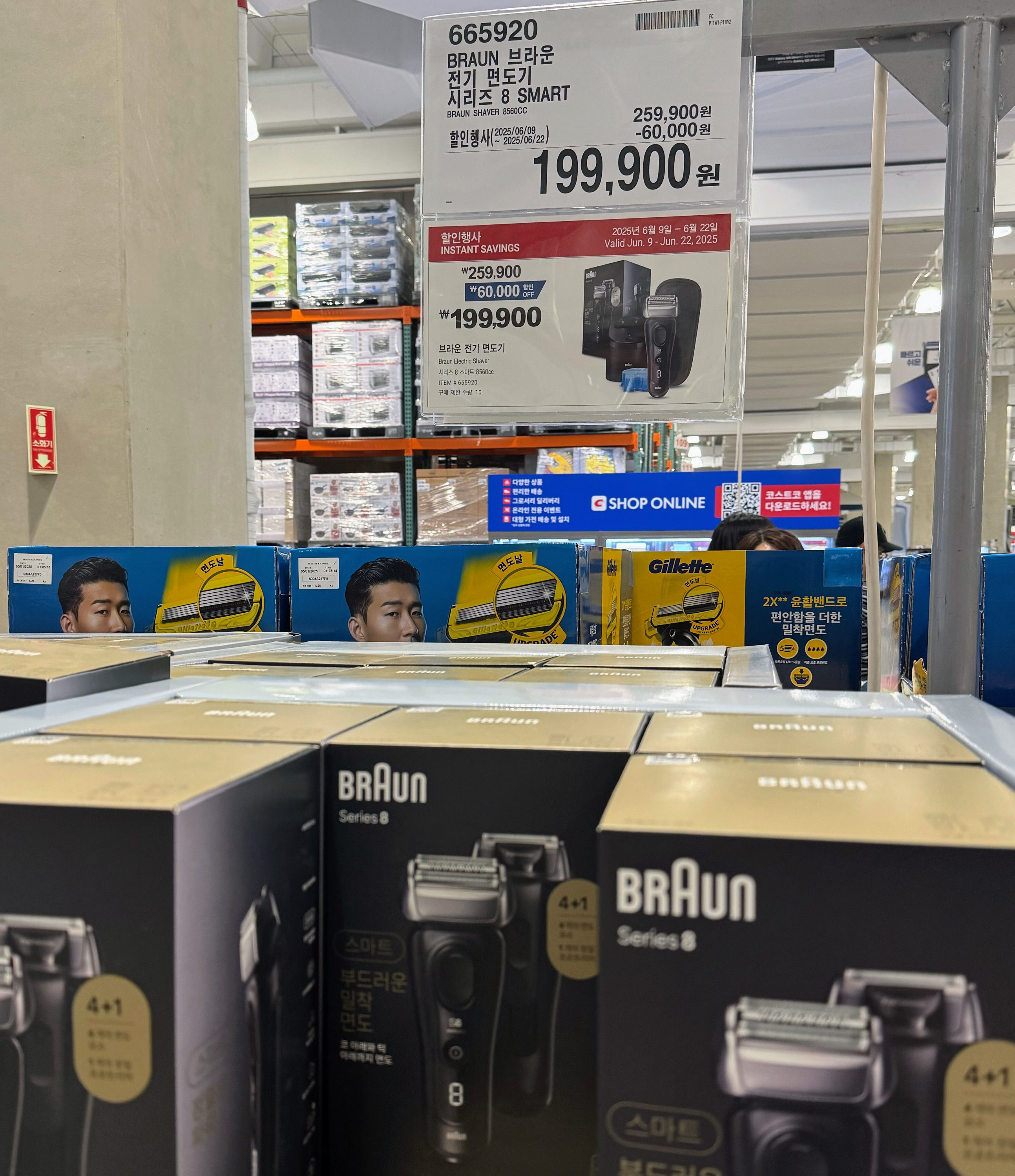 코스트코 6월 둘째주 할인 상품