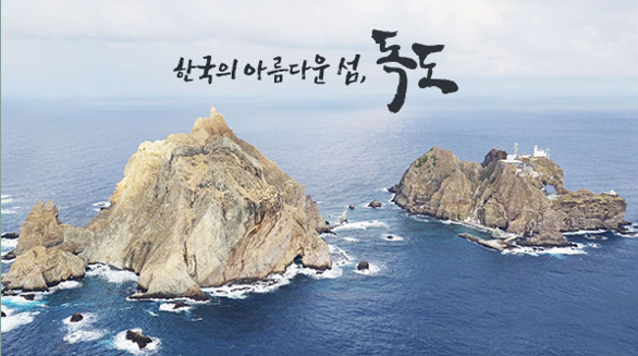 독도의 날 의미 유래 10월 25일