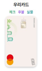 k-패스 체크카드 종류 신청