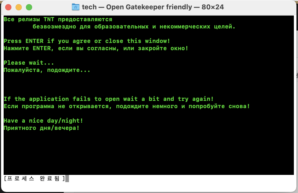 터미널에서 엔터 쳐주기