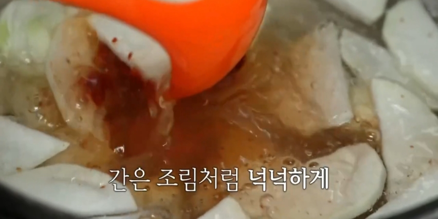 전현무계획2 덕자조림