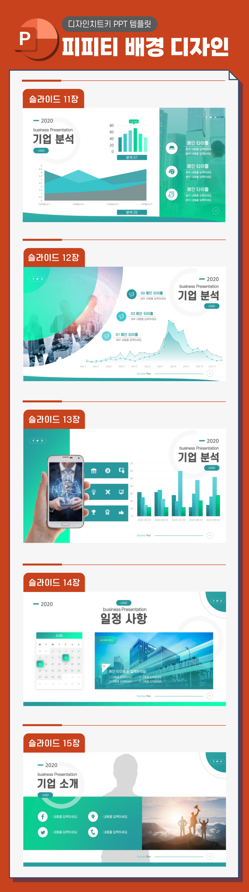 PPT배경 템플릿 페이지 3