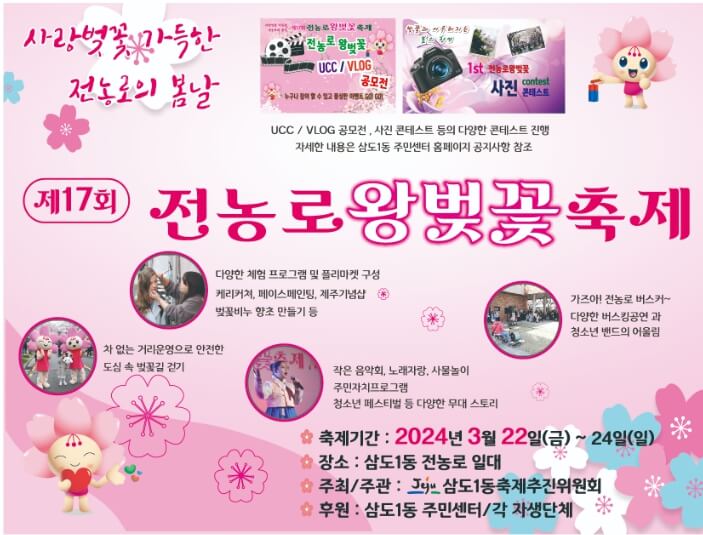 여의도 윤중로 벚꽃(봄꽃)축제 나들이 가는길