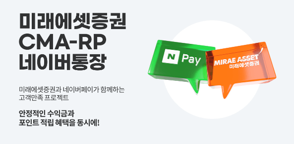 미래에셋증권CMA통장 특징