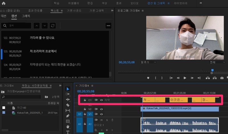 자막트랙생성