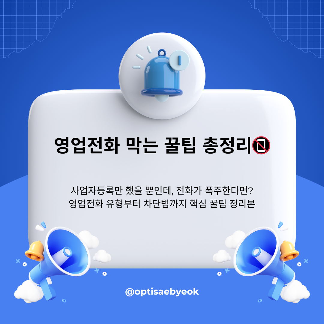 신규 사업자 필독 사진 관련.