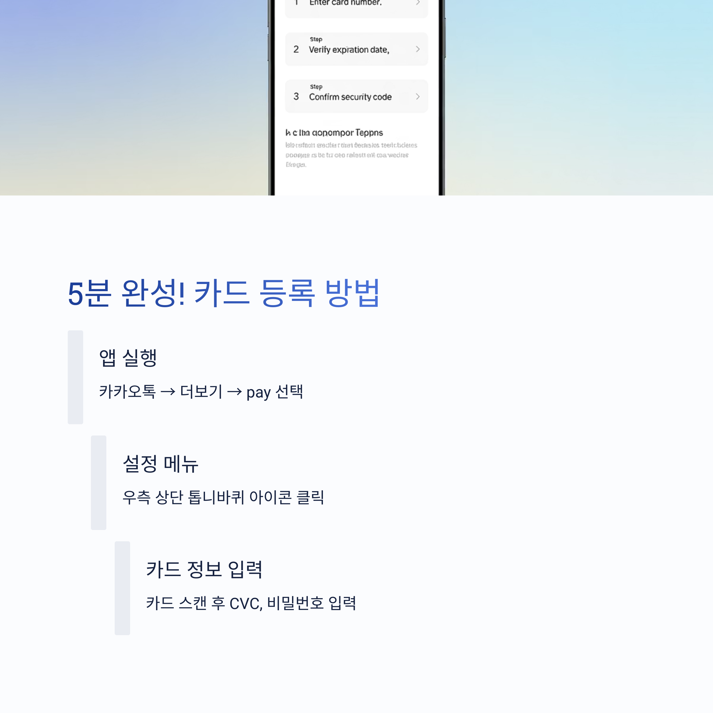 카카오페이 카드 등록, 자격 조건부터 오류 해결, 혜택 활용