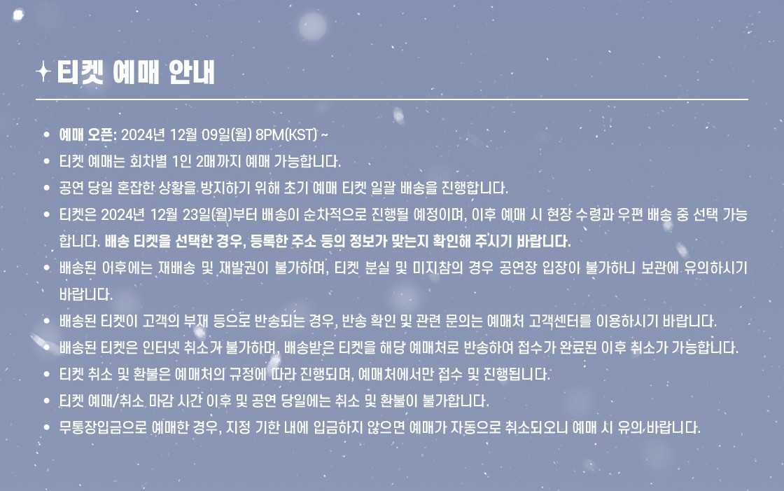 여자친구 10주년 재결합 콘서트 티켓 예매 안내