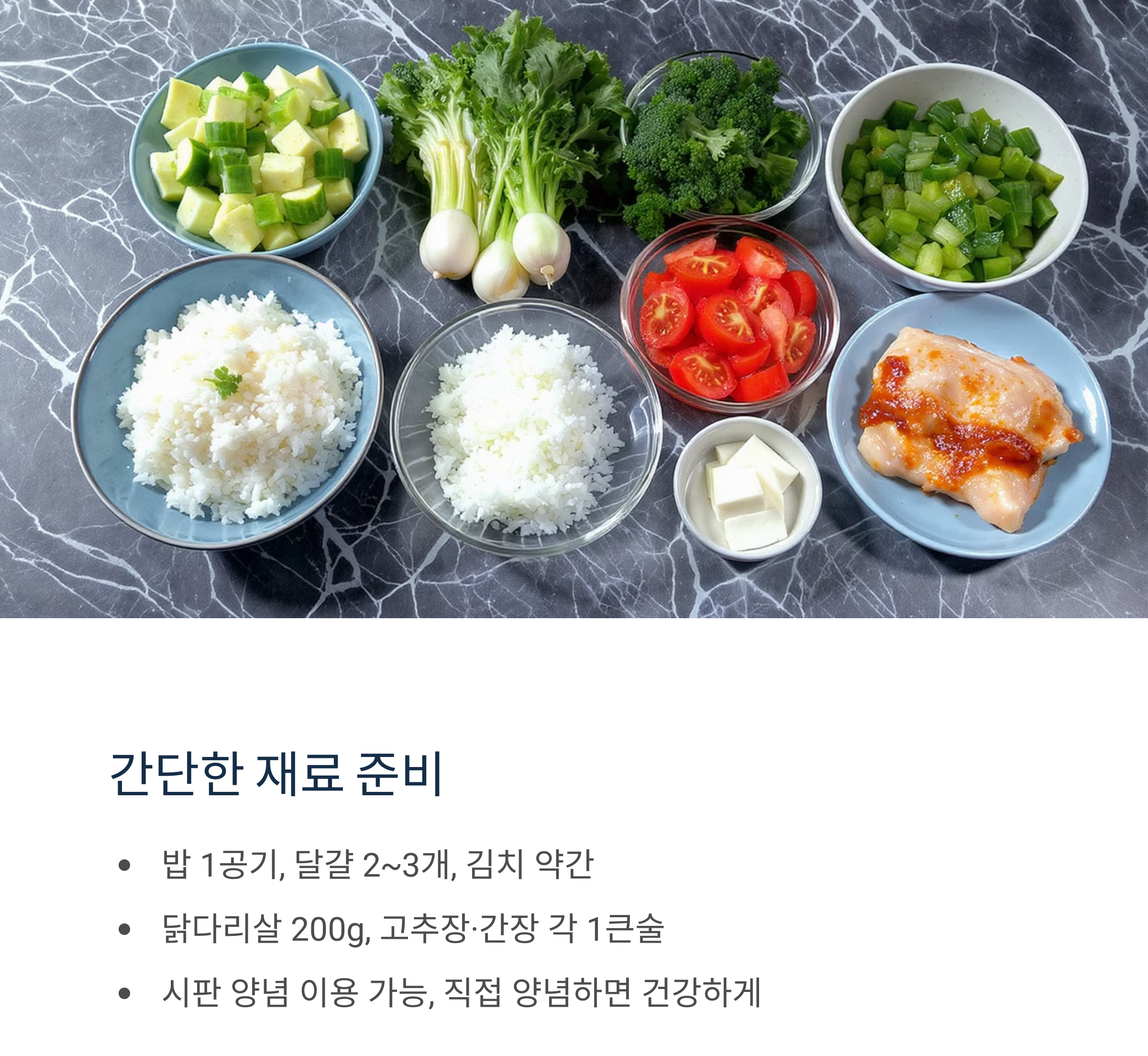 도시락 메뉴 고민 끝! 달걀롤밥과 닭갈비로 한 끼 해결
