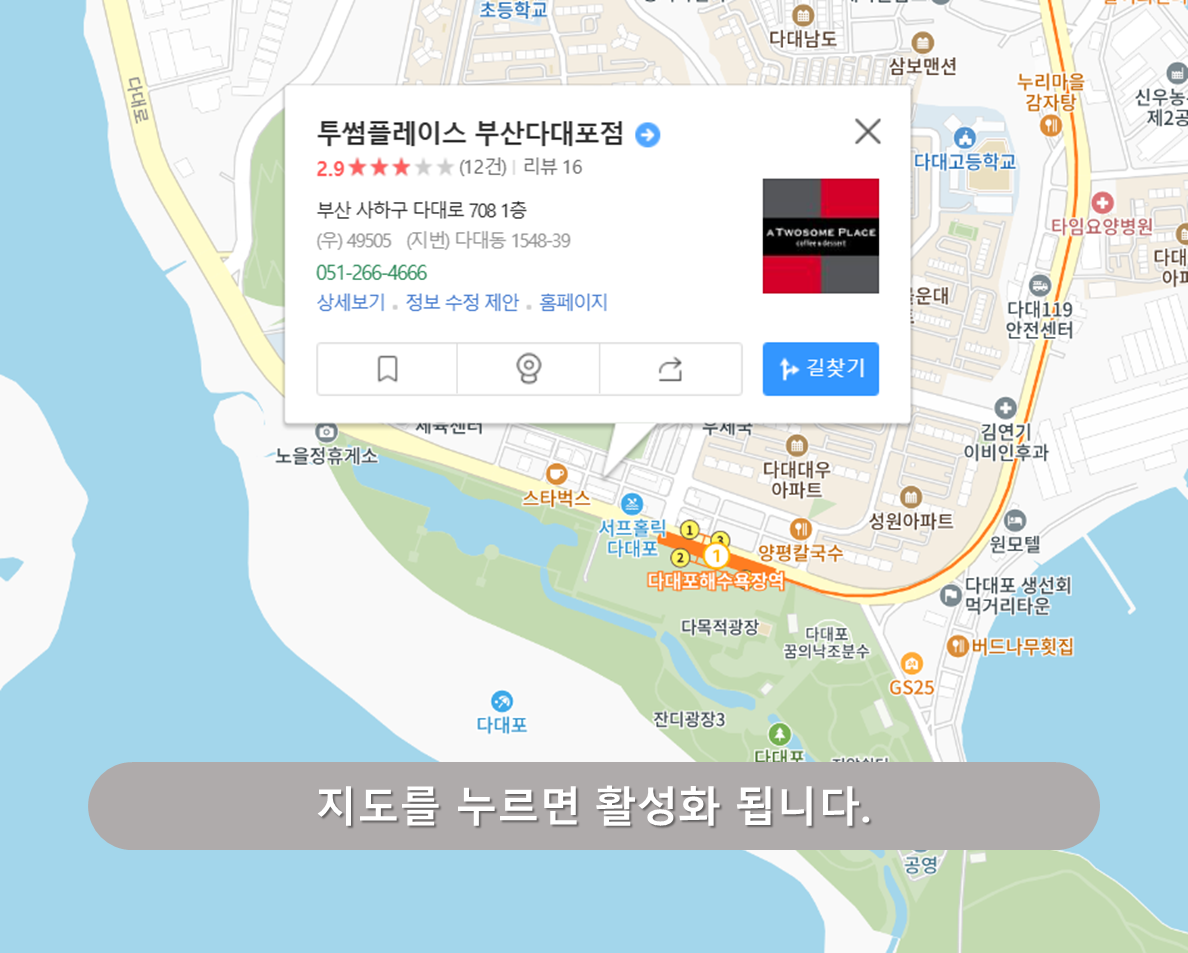 투썸플레이스 다대포점 주차장