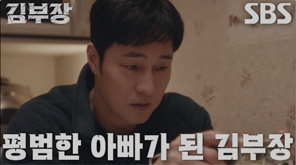 SBS 김부장 공식 홈페이지 자료 11