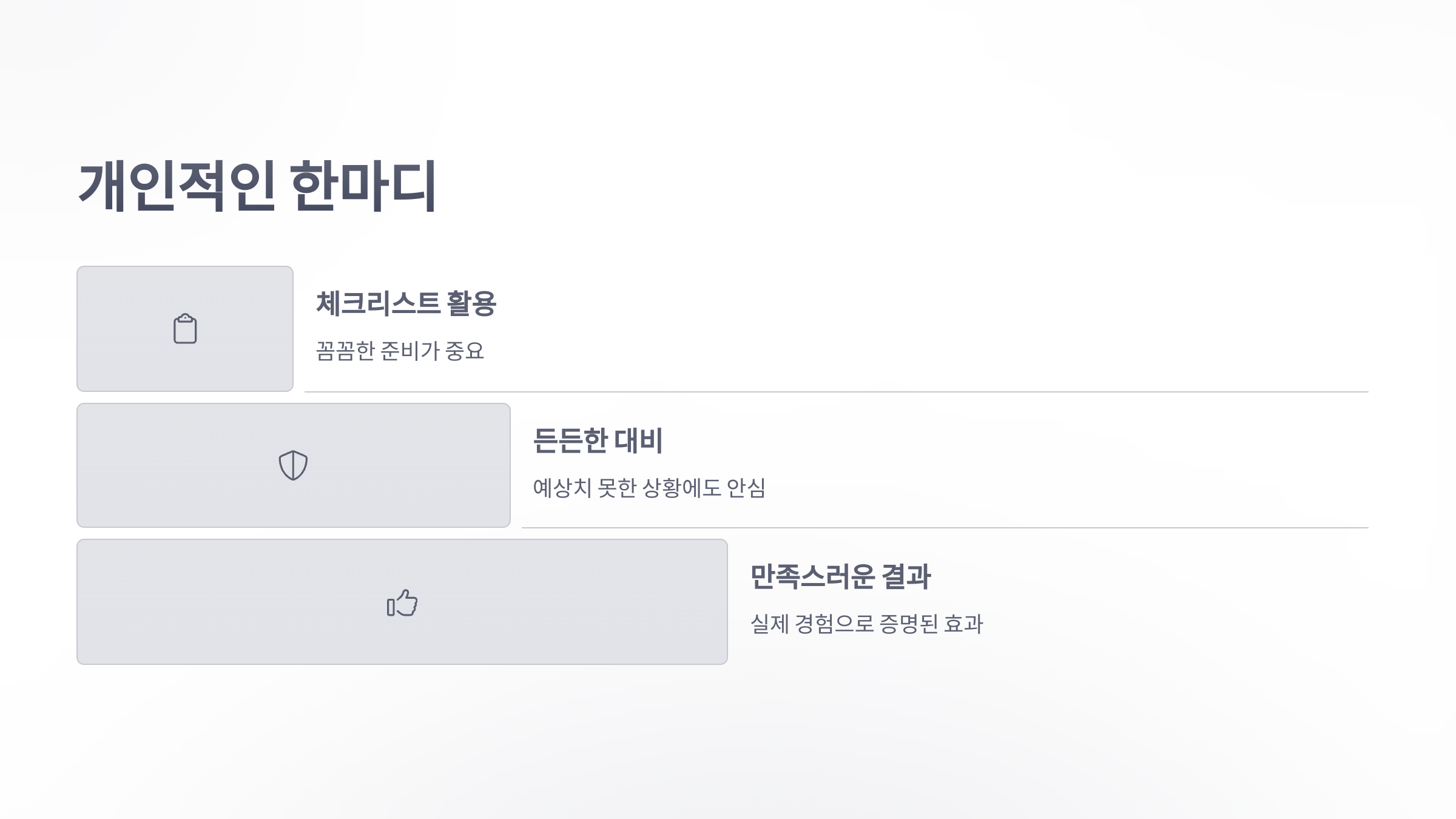 자동차-보험-선택-시-체크리스트-07