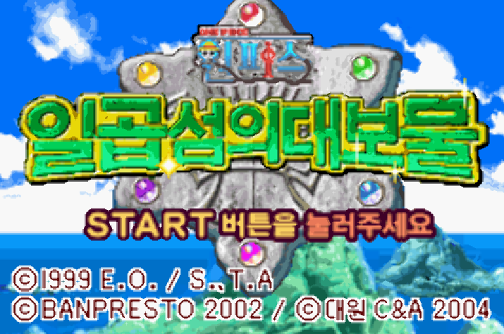 게임보이 어드벤스 정발판