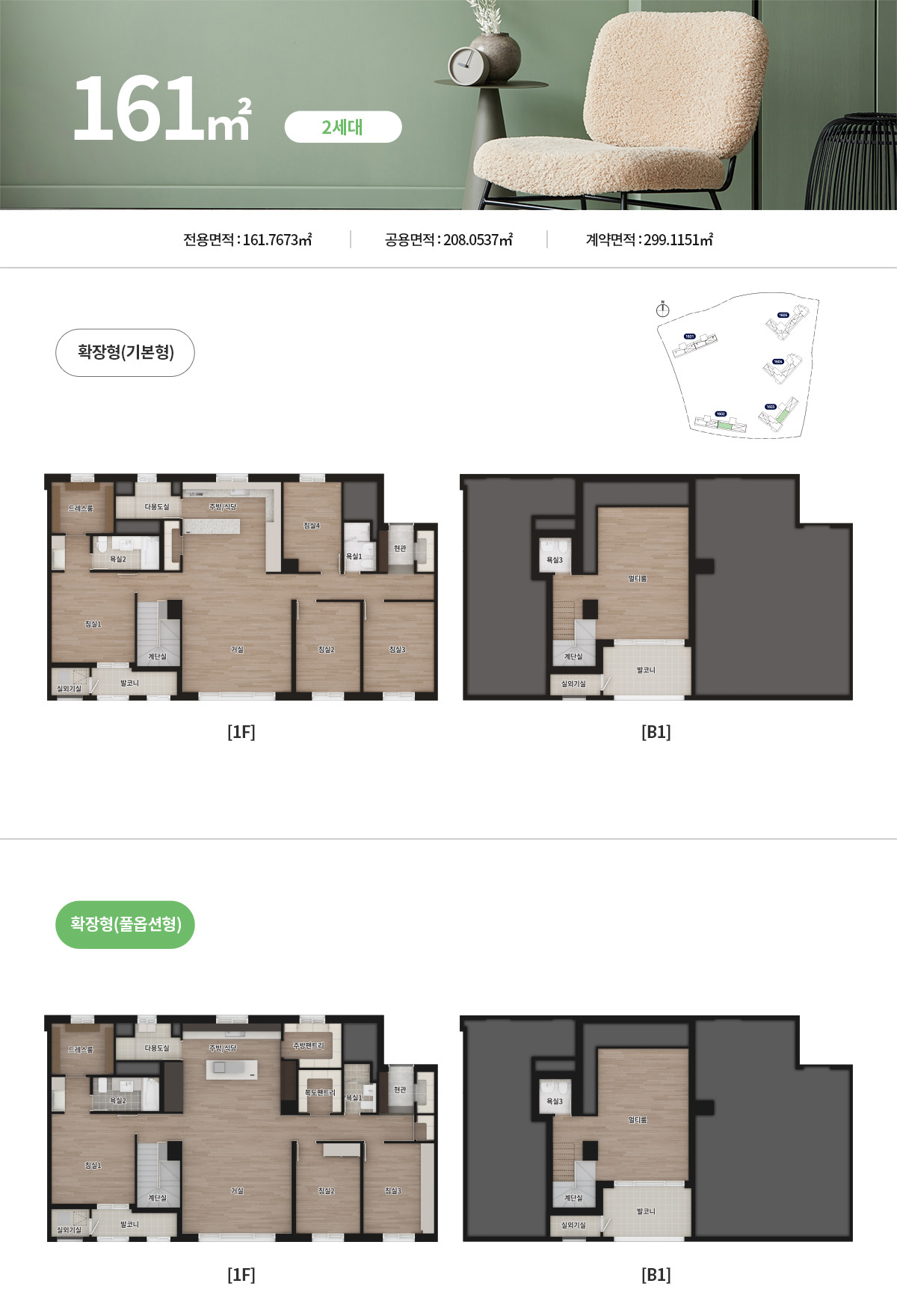 전주 에코시티 더샵 4차 청약 신청 방법