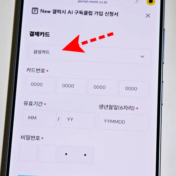 삼성카드-신청-가능