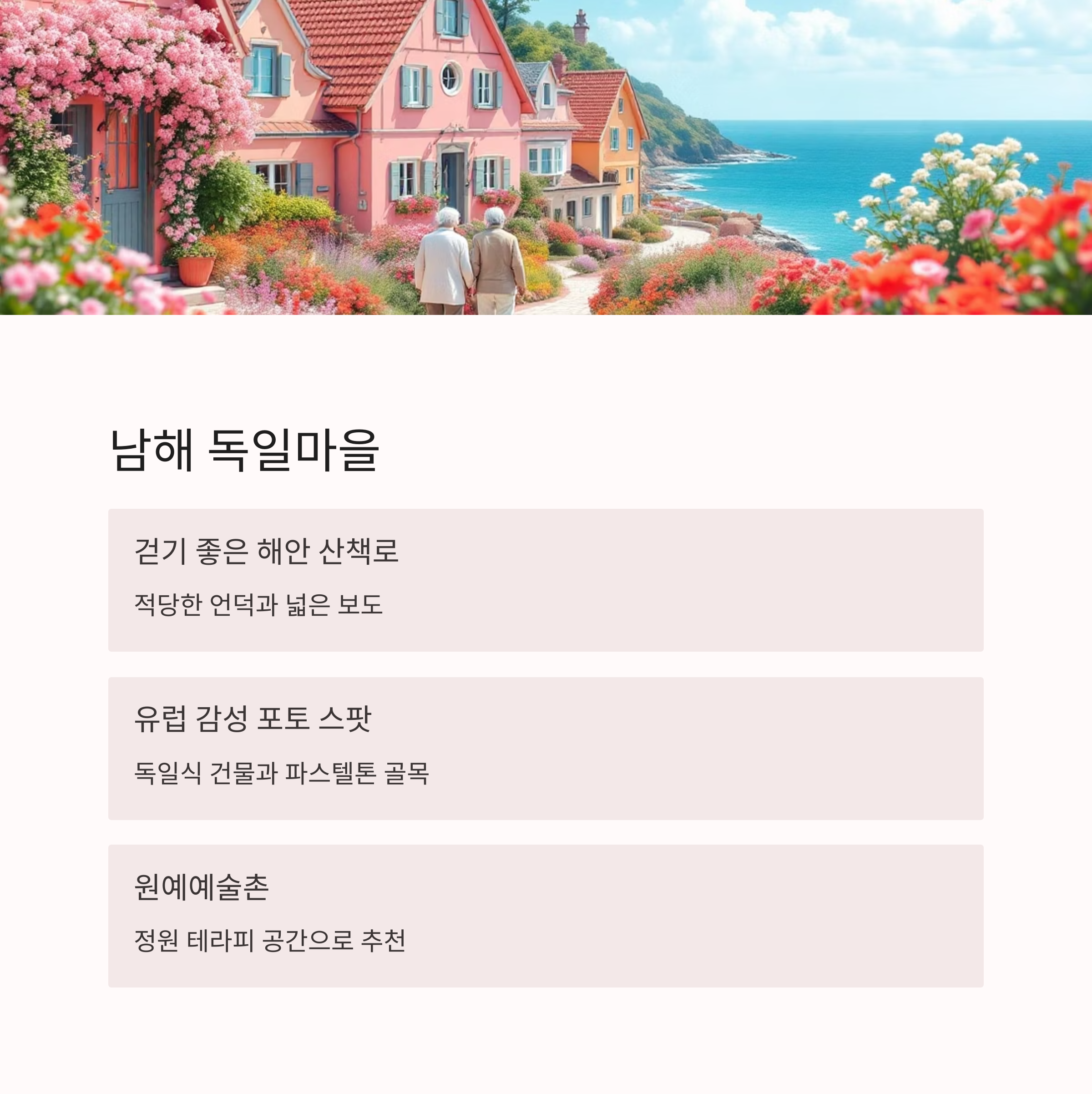 5월 부모님과 함께 떠나는 힐링 여행지 BEST 7