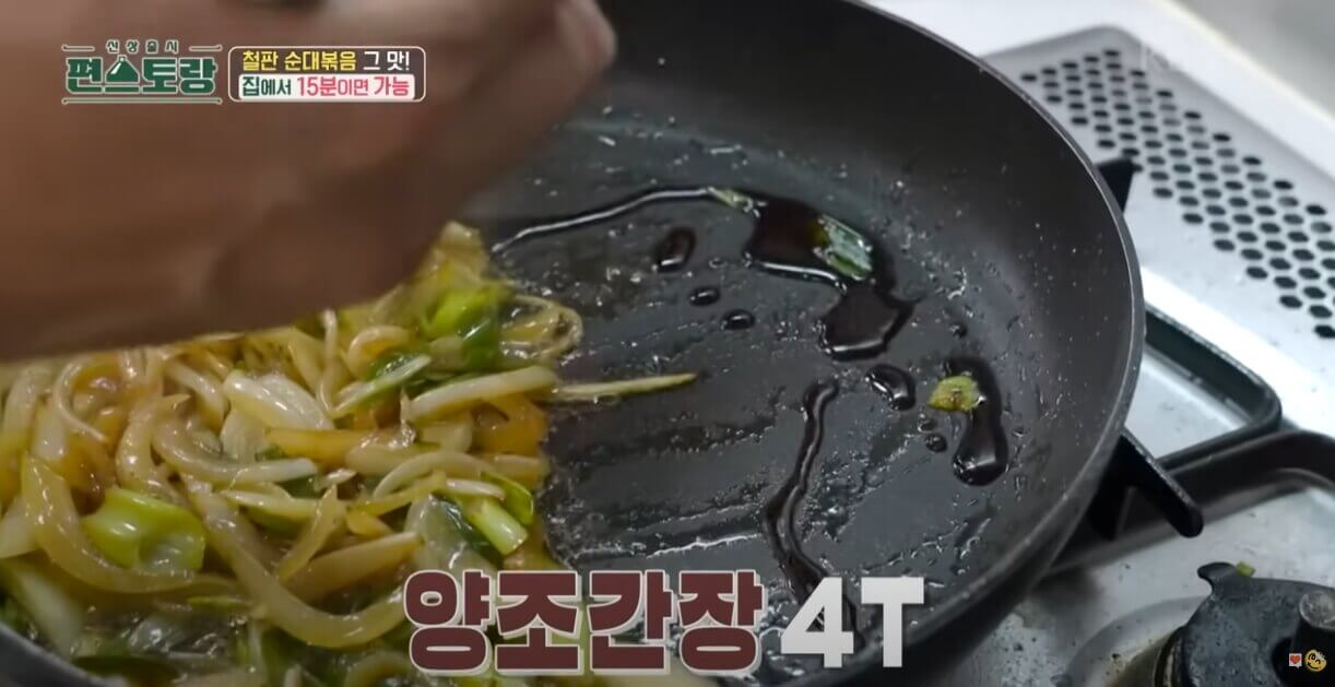 순대볶음