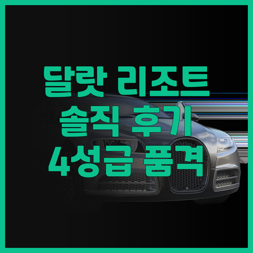머큐어 달랏 리조트 실제 투숙 후기 ..