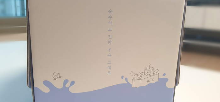 순수하고 진한 우유를 넣었다고 하는데..