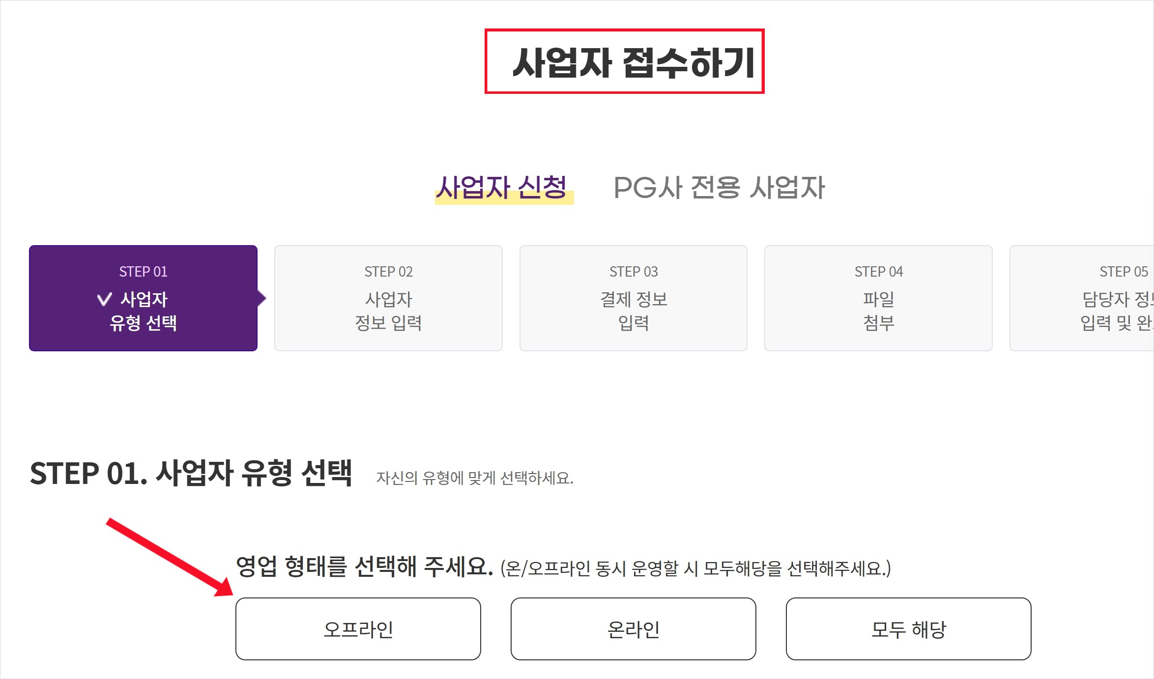 문화비 소득공제 사업자 신청 접수 예시