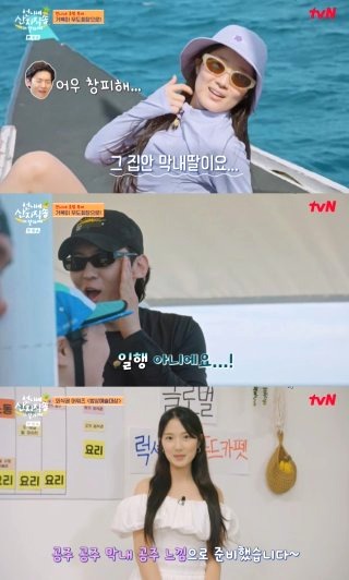 언니네 산지직송 칼라페